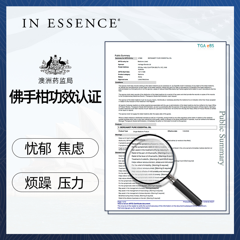 ESSENCE 精油抵抗忧郁佛手柑单方精油控油振奋精神 ie 新品 IN 澳洲 ESSENCE 精油抵抗忧郁佛手柑单方精油控油振奋精神 ie 新品 IN 澳洲