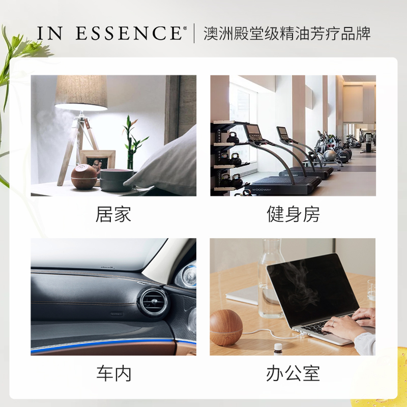 IN ESSENCE澳洲ie精油愉悦身心甜橙香薰减压精油净化空气提振情绪