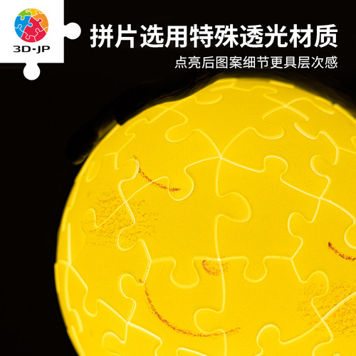 3D-JP几米绘本月亮忘记了系列灯光球拼图立体潮玩摆件手办diy礼物 - 图2