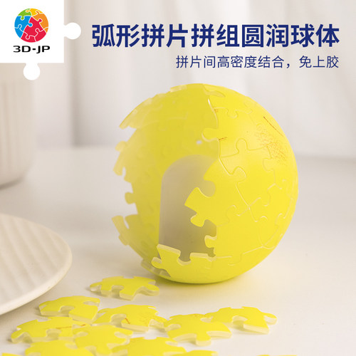 3D-JP几米绘本月亮忘记了系列灯光球拼图立体潮玩摆件手办diy礼物 - 图1