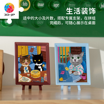 3D-JP牛牛斯顿打工猫一周系列80片迷你拼图摆件趣味盲盒单个Q1244