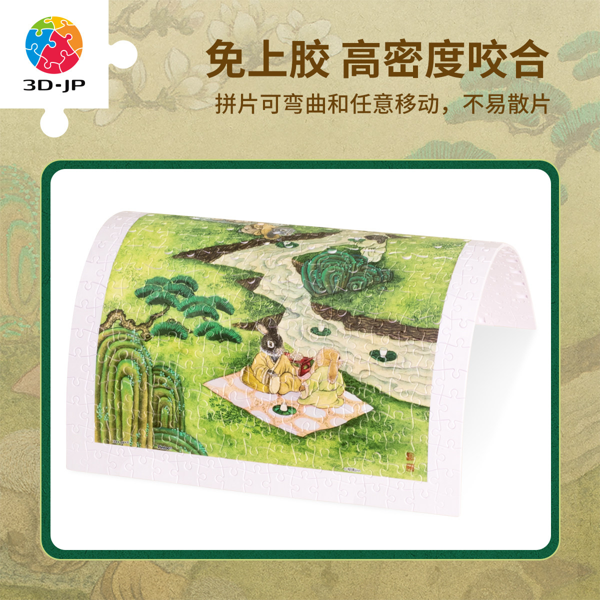 3D-JP国风塑料拼图300片成人减压解闷墙面装饰程靖月德录节气系列,淘宝优惠券,粉丝福利购,淘宝优惠卷