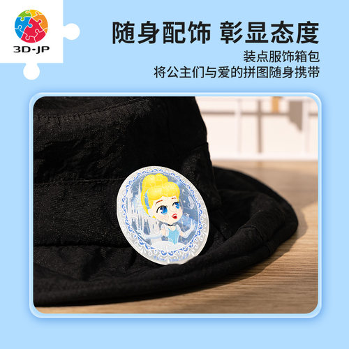 3D-JP迪士尼公主正版透明徽章塑料拼图16片背包diy装饰可爱帽饰 - 图3
