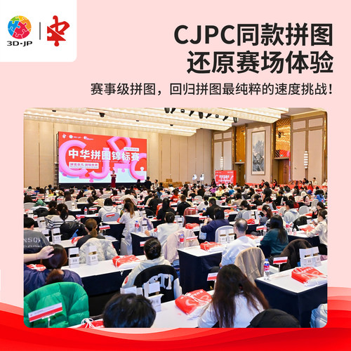 3D-JP赛事级平面塑料拼图成人版解闷减压玩具 多巴胺南瓜U1177 - 图3