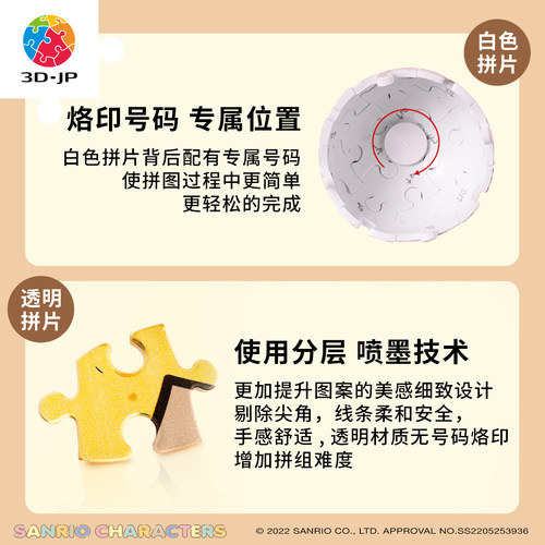 3D-JP三丽鸥系列正版球形立体钥匙扣拼图背包可爱挂饰礼物送女友 - 图3