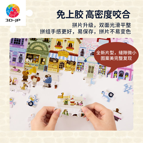 3D-JP小狗治愈插画塑料拼图成人解压儿童益智玩具 星空列车U1219 - 图2