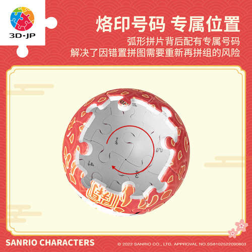 3D-JP三丽鸥达摩开运系列24片可爱立体球形拼图摆件盲盒单个A3626 - 图2