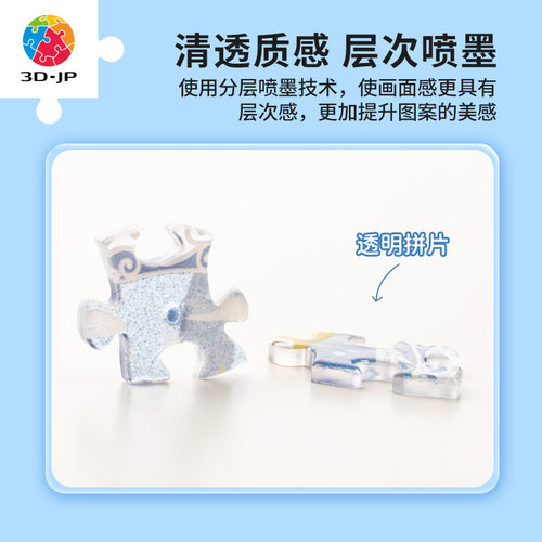 3D-JP迪士尼公主正版透明徽章塑料拼图16片背包diy装饰可爱帽饰 - 图0
