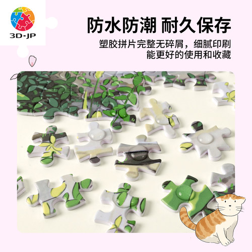 3D-JP李宁静人间四季系列塑胶拼图300片二十四节气插画客厅装饰画 - 图2