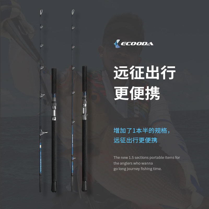 伊酷达舞魂二代快抽铁板竿jigging拖钓竿近海fuji铁板巨物深海竿 伊酷达户外旗舰店 淘优券