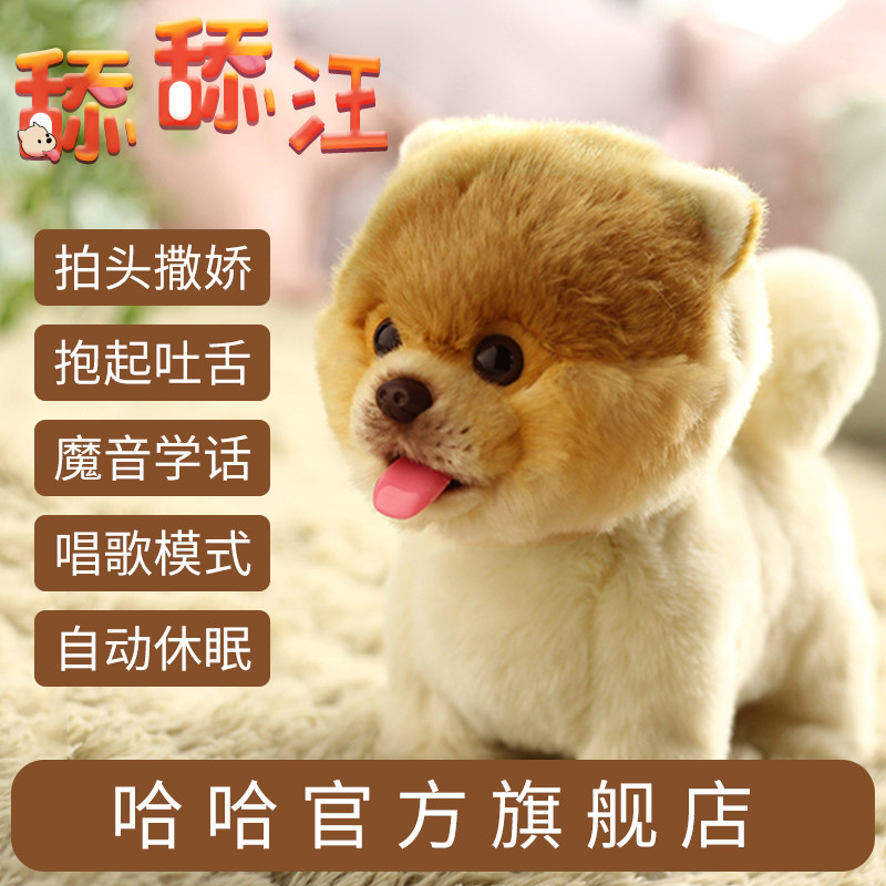 哈哈舔舔旺汪走路会叫说话玩具狗狗 哈哈电动/遥控动物/人物