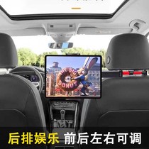 Car-borne backseat mobile phone telescopic flat bracket rear rear ipad folding computer support frame buckle type fixation