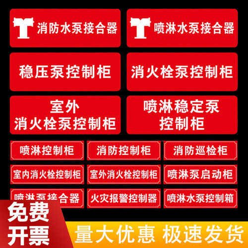 消防水泵亚克力双面标识牌挂牌室外消防栓吊牌喷淋阀稳压泵消火栓设备常开常闭标志运行状态悬挂标牌制作订做 - 图0