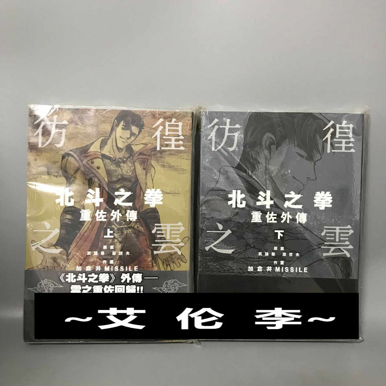 北斗之拳 新人首单立减十元 21年8月 淘宝海外 北斗之拳 新人首单立减十元 21年8月 淘宝海外