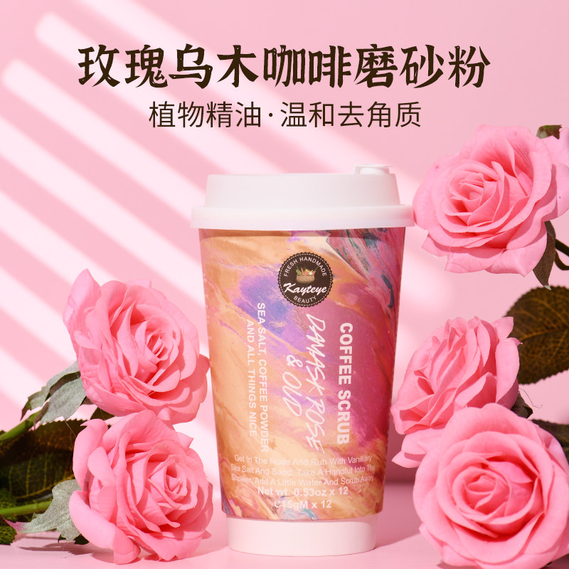 柯泰儿澳洲磨砂膏去鸡皮肤全身咖啡 kayteye柯泰儿面部磨砂/去角质