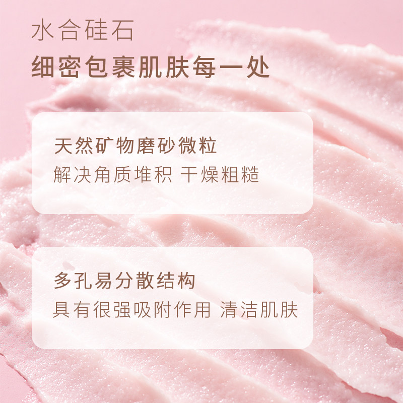 柯泰儿香氛柔润去角质果酸磨砂膏 kayteye柯泰儿身体磨砂