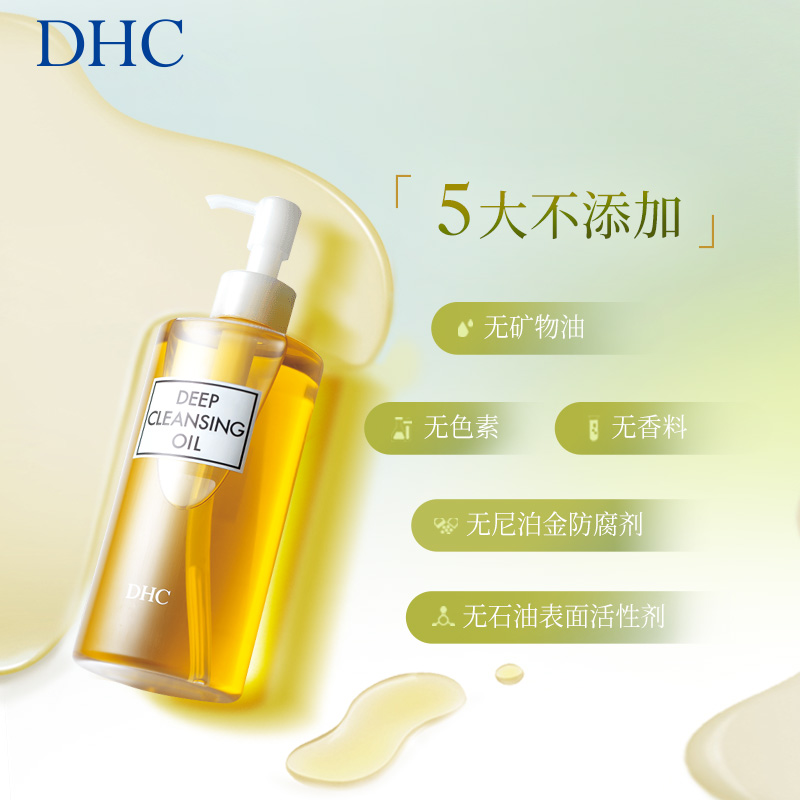 【假1赔10】DHC橄榄卸妆油200mlx2卸妆乳化快清洁毛孔