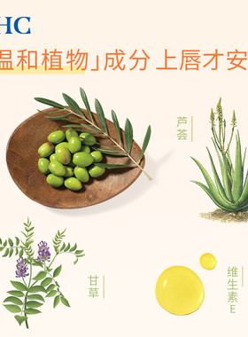 dhc橄榄护唇膏1.5g保湿滋润口红