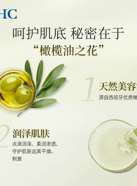 dhc精华油面部橄榄保湿正品