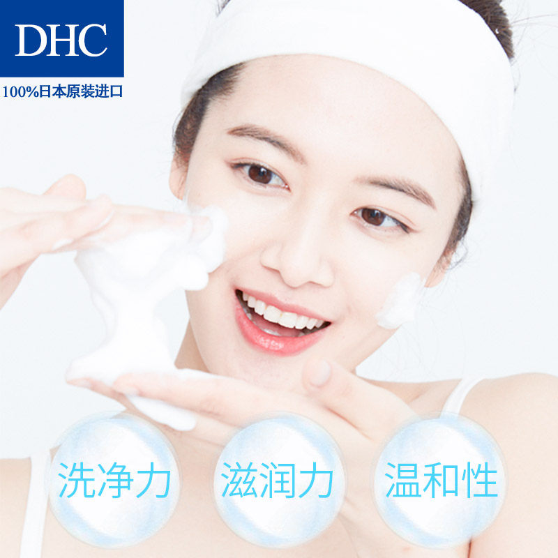 dhc橄榄蜂蜜滋养90g日本洁面皂 dhc韵彩洁面