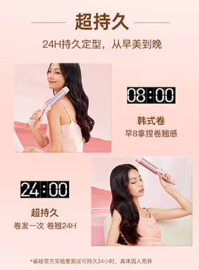崔娅40mm卷发棒慵懒大卷持久定型