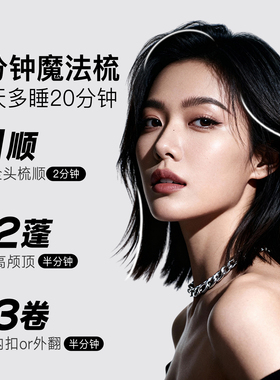 崔娅可清理等离子直发梳负离子不伤发两用拉直板夹梳子神器去静电