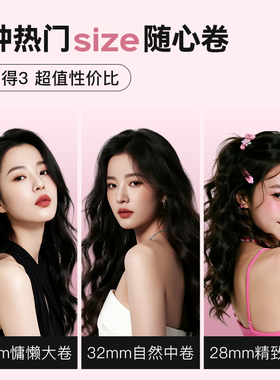【三合一】换头双系统自动卷发棒