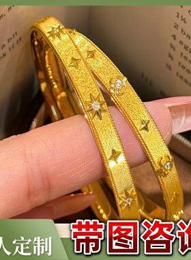 金包银鸢尾星芒手镯女友礼物