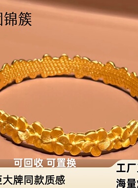 金包银999四叶草梅花轻奢手镯
