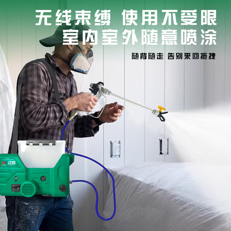 无刷锂电喷涂机充电电动大功率高压无喷漆枪油漆乳胶漆喷涂机,淘宝优惠券,粉丝福利购,淘宝优惠卷