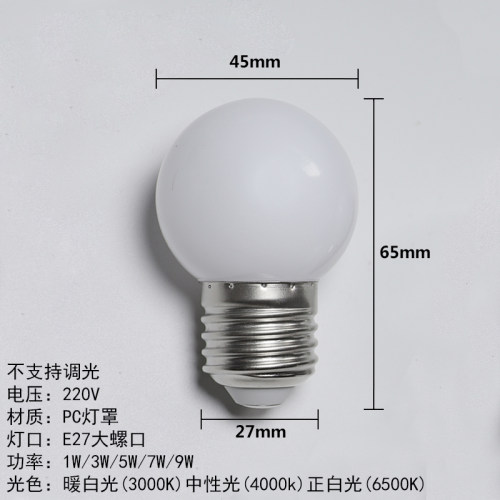 家用超亮照明节能LED灯泡1W3瓦5瓦7W9WE27螺口暖白E14小口圆球泡-图1