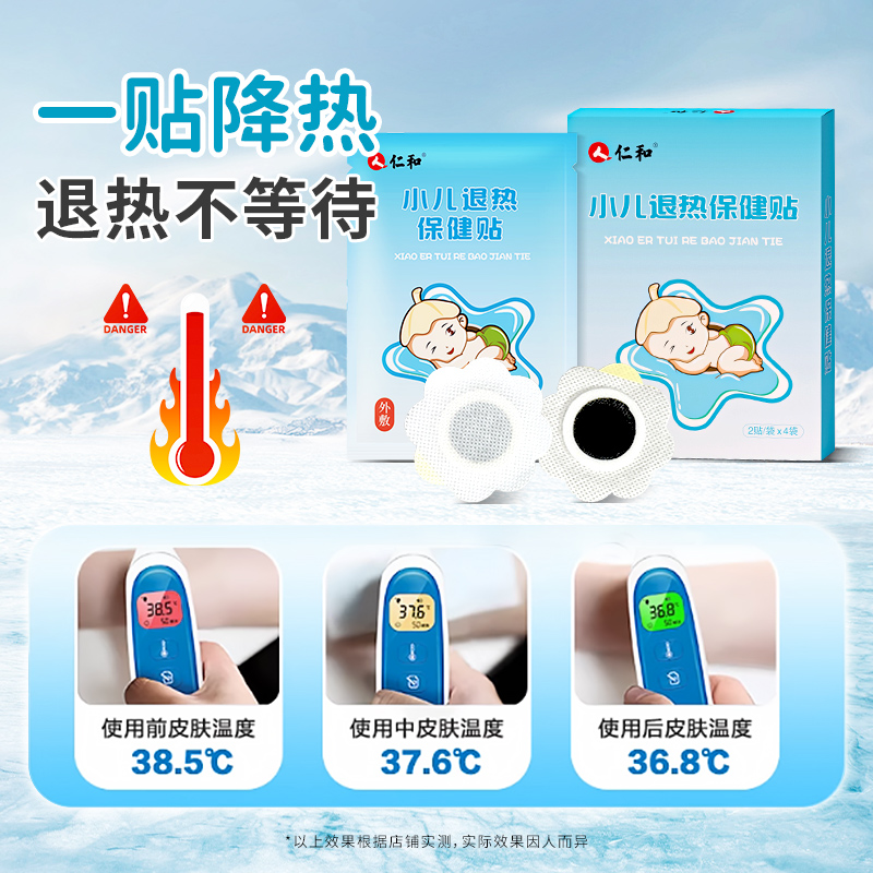 仁和小儿感冒贴婴幼儿童中药贴鼻塞流鼻涕宝宝足肚脐贴打喷嚏