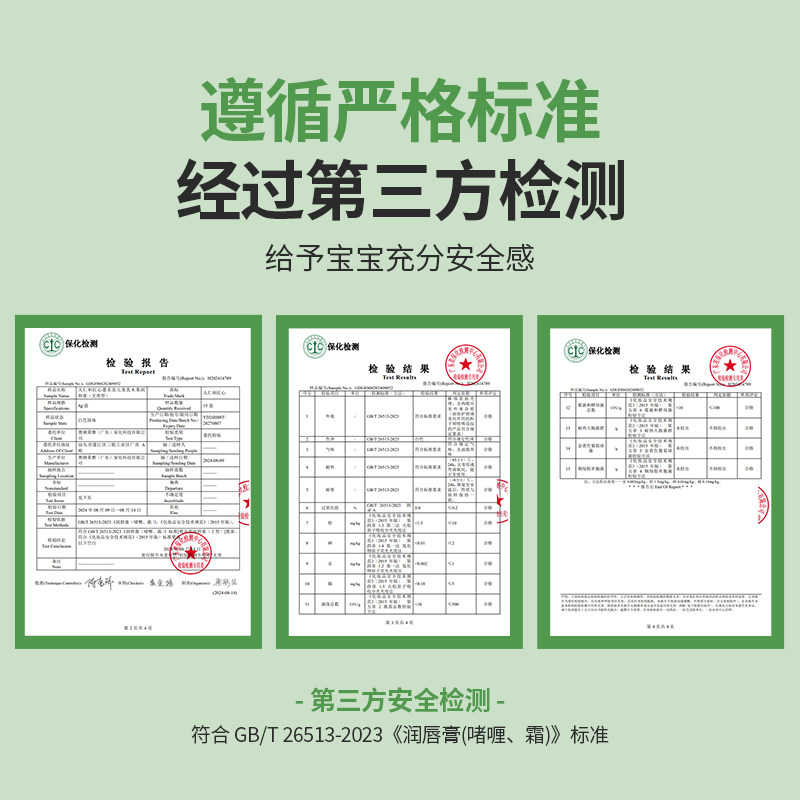 仁和儿童唇膏保湿滋润秋冬宝宝婴儿宝宝专用防干裂乳脂木果润唇膏