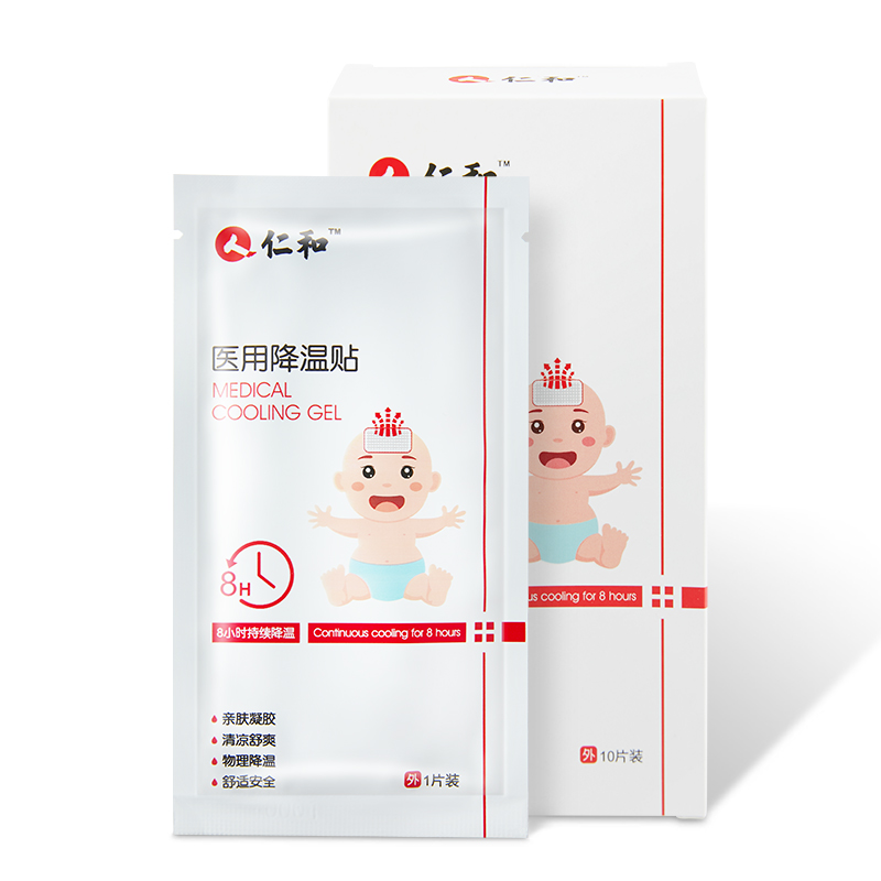 仁和医疗器械旗舰店仁和宝宝医用退烧贴儿童婴幼儿退热贴物理降温小儿大人发烧婴儿贴2