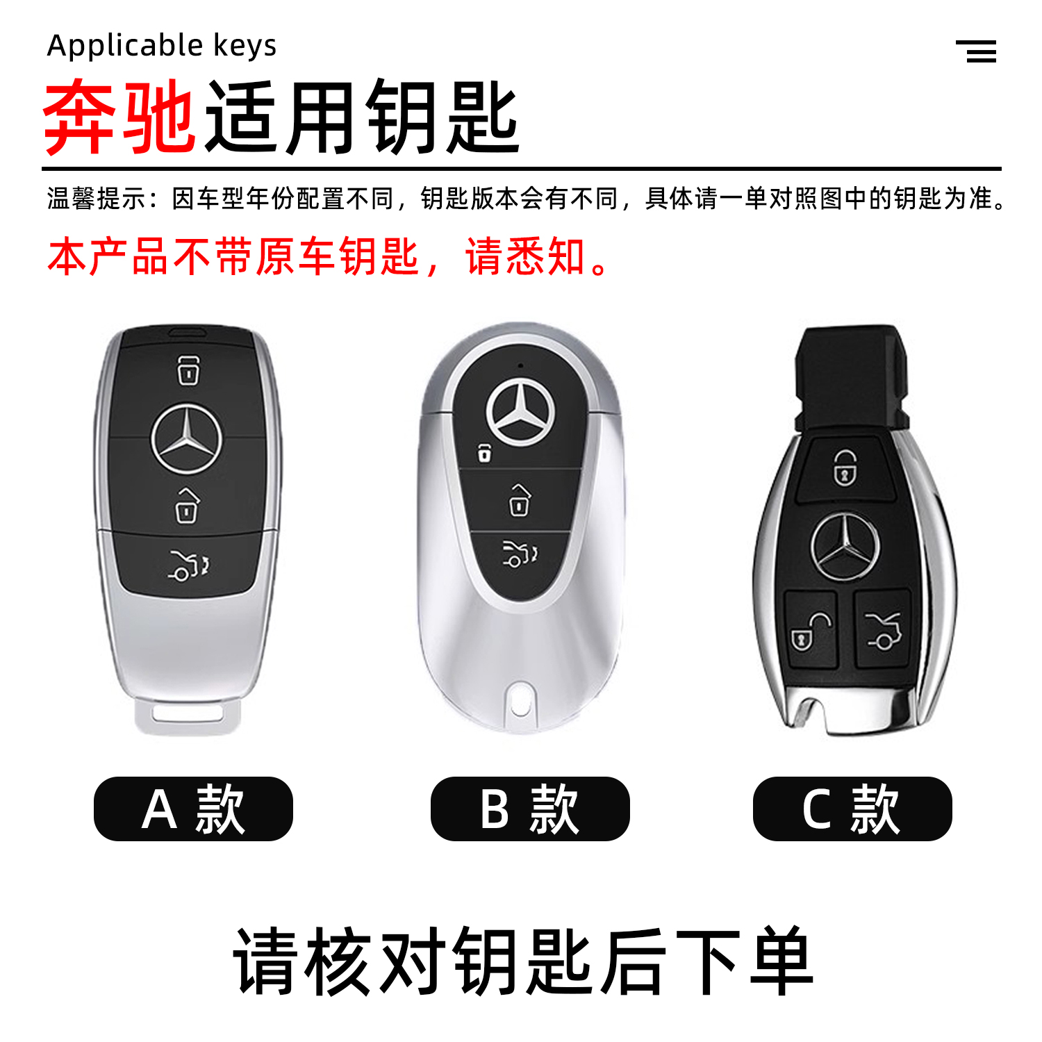 适用奔驰e300l钥匙套c260l车a200l glcglb220 gle350扣cla200男女 - 图3