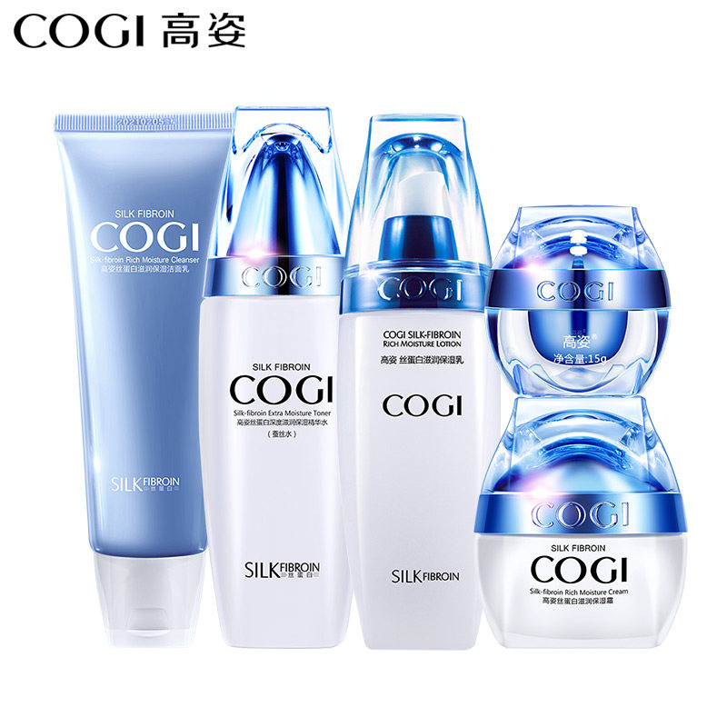 旗舰店官方旗舰女正品全套高资补水 cogi高姿宇兮面部护理套装