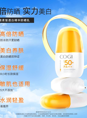 高姿防晒霜50倍防紫外线正牌