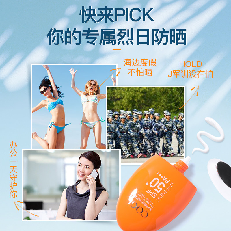 高姿多维光护10g*2女面部防晒霜 cogi高姿宇兮防晒霜