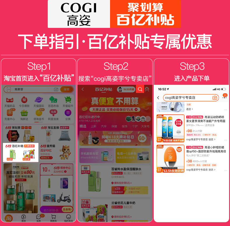 高姿小胖橙spf50+面部隔离防晒霜 cogi高姿宇兮防晒霜