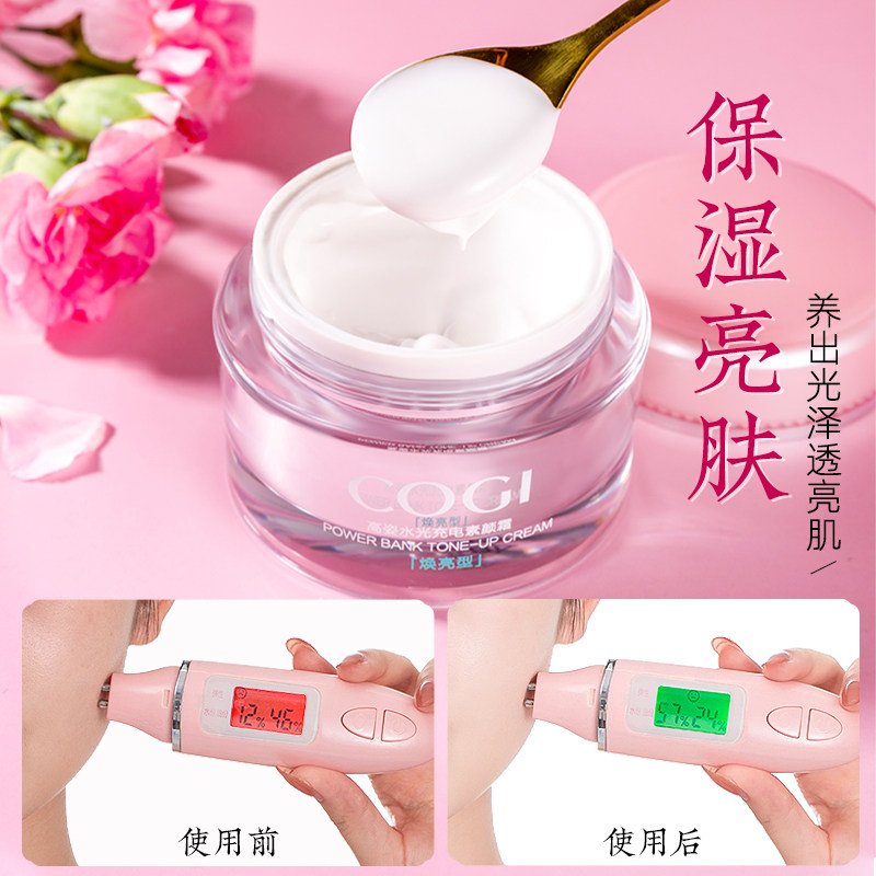  cogi高姿宇兮乳液/面霜