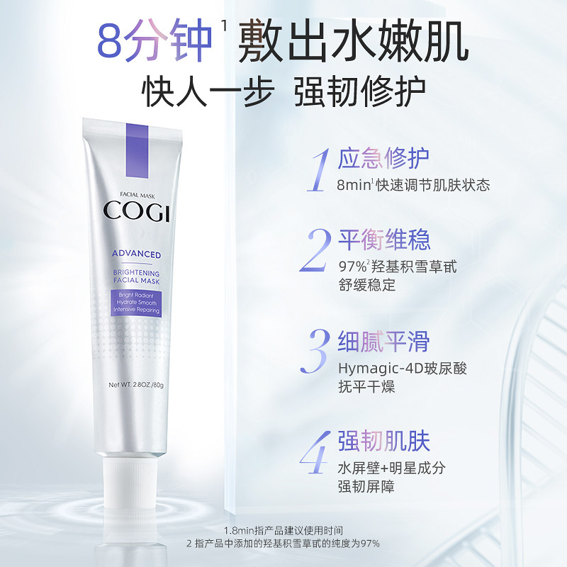 高姿积雪草快修复活草熬夜急救面膜 cogi高姿宇兮贴片面膜