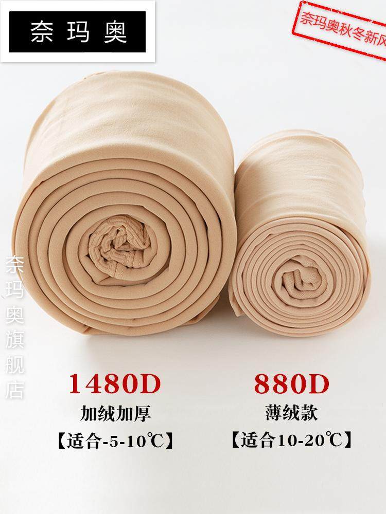 奈玛奥肉色光腿连体神器加绒打底袜 奈玛奥连裤袜/打底袜