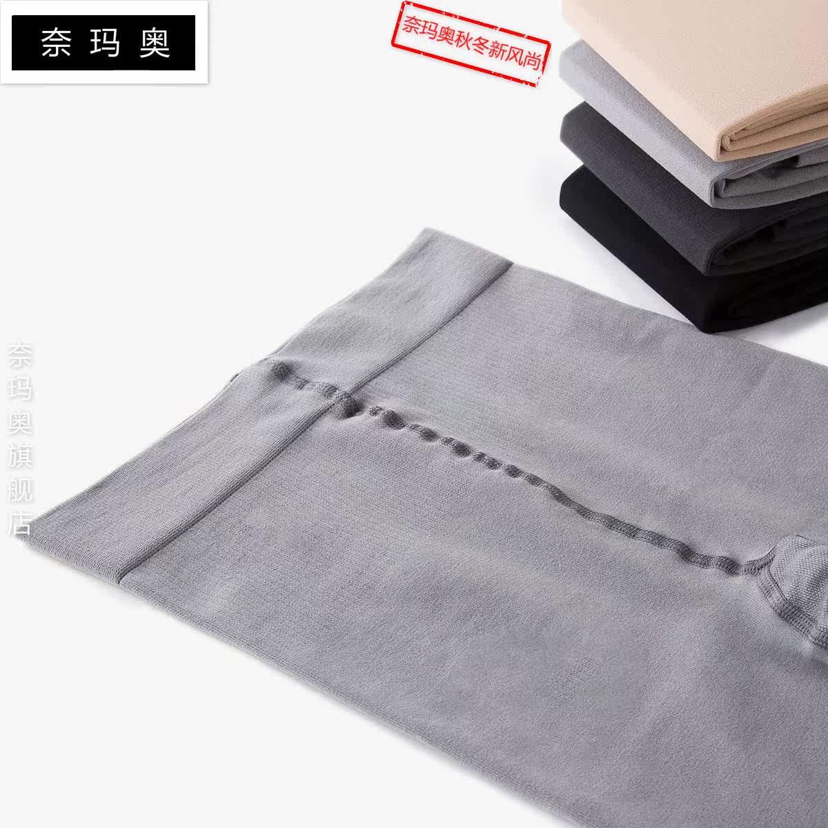 奈玛奥秋冬季中厚高腰灰色打连裤袜 奈玛奥连裤袜/打底袜