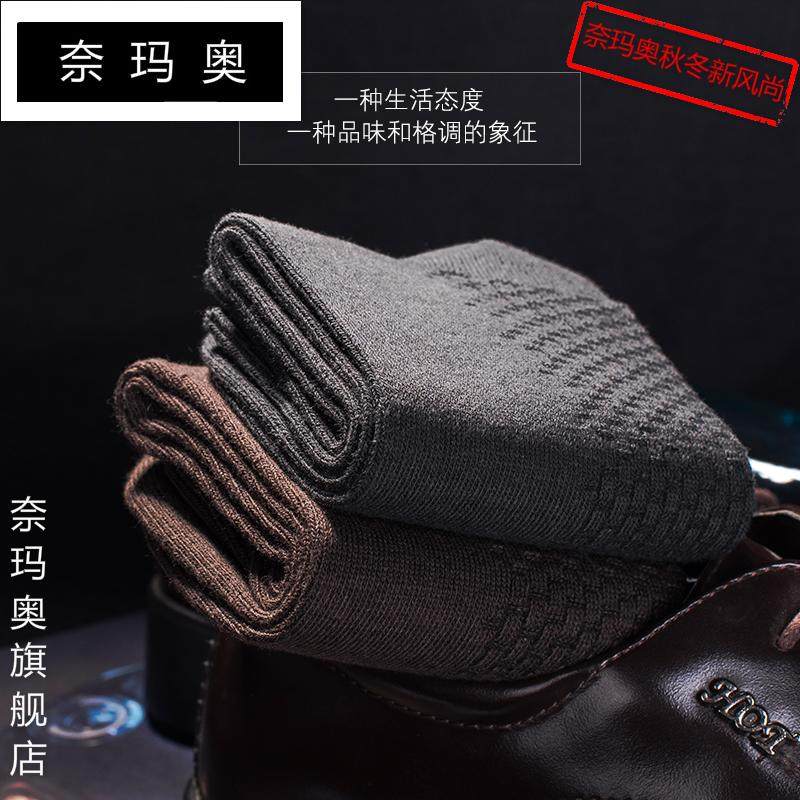 奈玛奥夏季商务四季纯棉纯色中筒袜 奈玛奥短袜