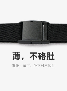 弹力腰封男女松紧带无痕配裙子