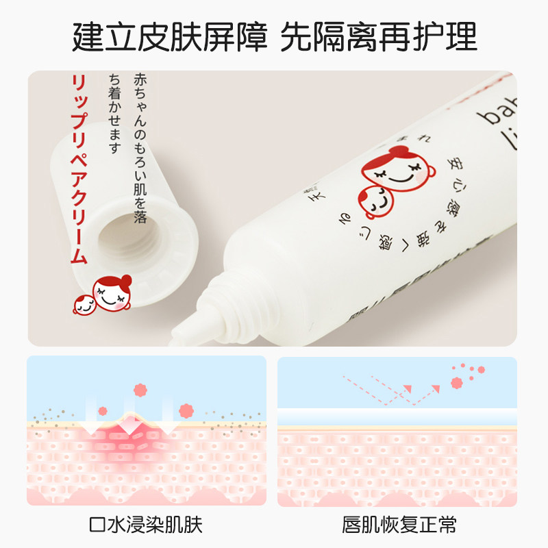 akasugu爱舒屋唇周膏宝宝保湿面霜 akasugu母婴润肤乳