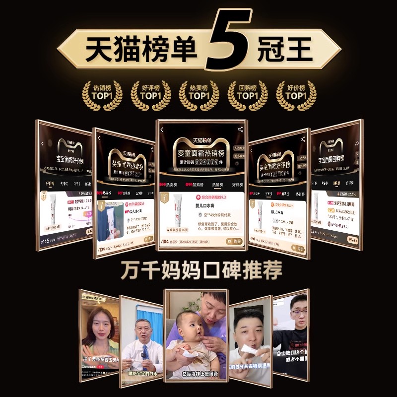 爱舒屋婴儿屏障口水膏婴幼儿专用唇周膏宝宝口周膏唇膏舒缓面霜