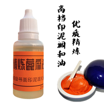 Castor Oil Print Mud Maintenance Special Calligraphy and calligraphy Calligraphy And Painting oil Wenfang Four Treasure Seal Engraving Zhu Sand Print Clay Dry With Dilution