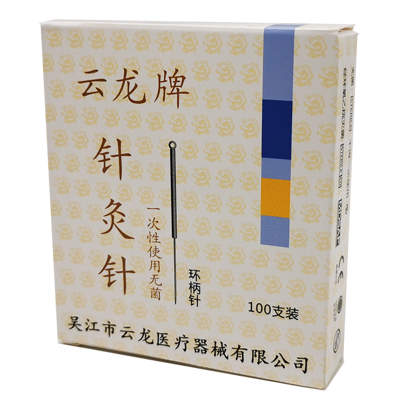 100支云龙牌针灸针一次性无菌医用中医毫针环柄针专用针灸用的针-图3