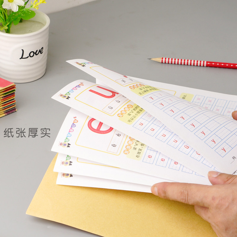 学龄前儿童描红本数字拼音汉字初学者全套幼儿园写字练习衔接小学,淘宝优惠券,粉丝福利购,淘宝优惠卷